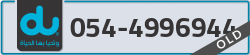  - code - 054 - number -4996944