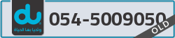  - code - 054 - number -5009050