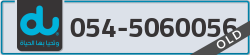  - code - 054 - number -5060056