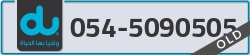  - code - 054 - number -5090505