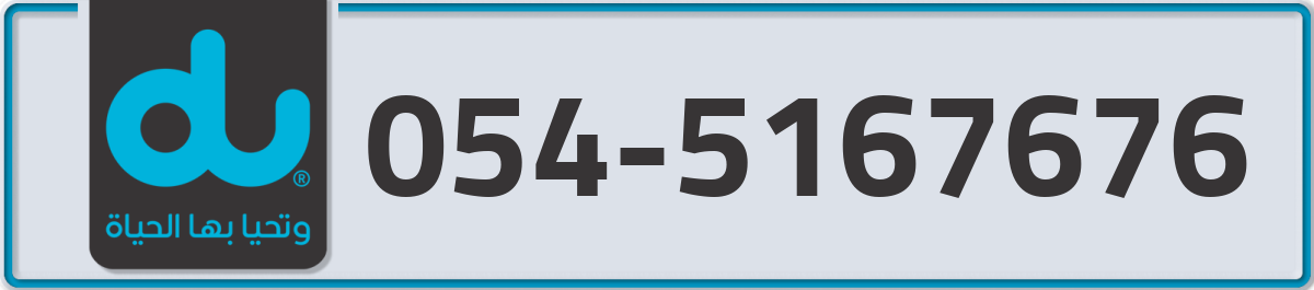 du Mobile Number 054 code 5167676 number