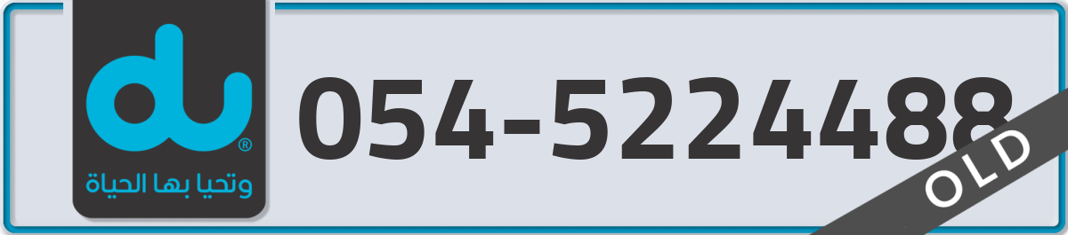 du Mobile Number 054 code 5224488 number