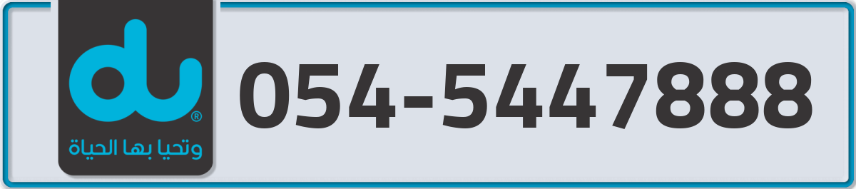du Mobile Number 054 code 5447888 number