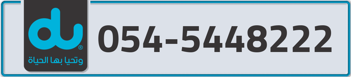 du Mobile Number 054 code 5448222 number