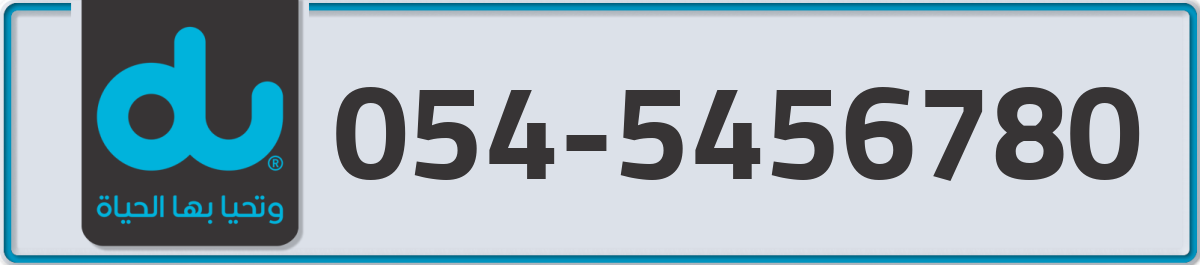 du Mobile Number 054 code 5456780 number