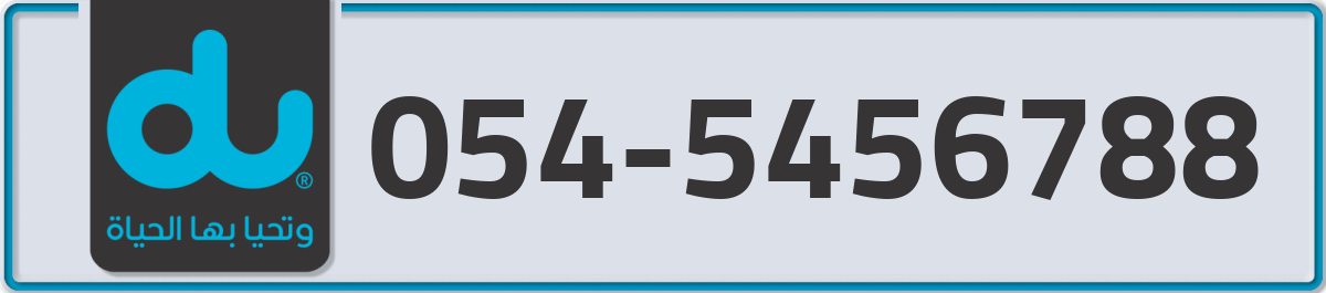 du Mobile Number 054 code 5456788 number