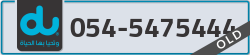  - code - 054 - number -5475444