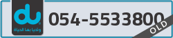  - code - 054 - number -5533800