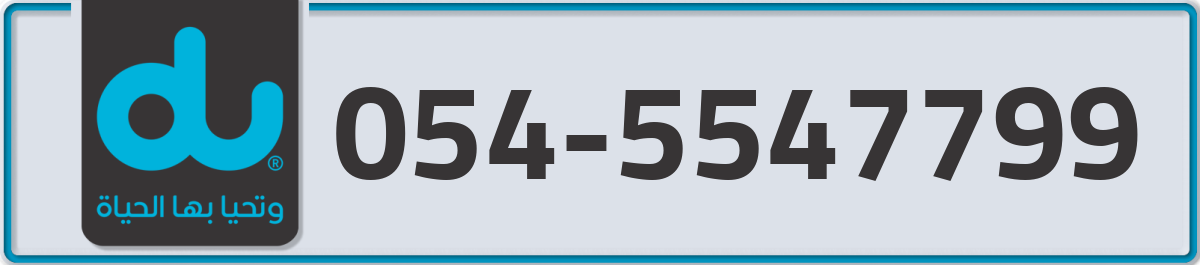 du Mobile Number 054 code 5547799 number