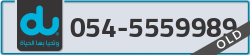  - code - 054 - number -5559989