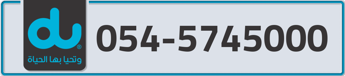 du Mobile Number 054 code 5745000 number