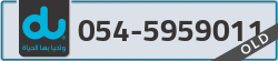  - code - 054 - number -5959011