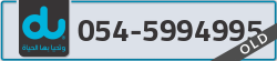  - code - 054 - number -5994995