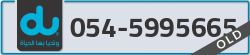  - code - 054 - number -5995665