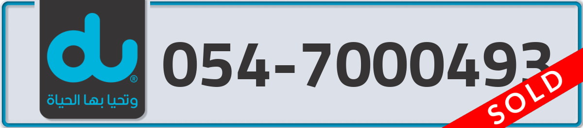 du Mobile Number 054 code 7000493 number