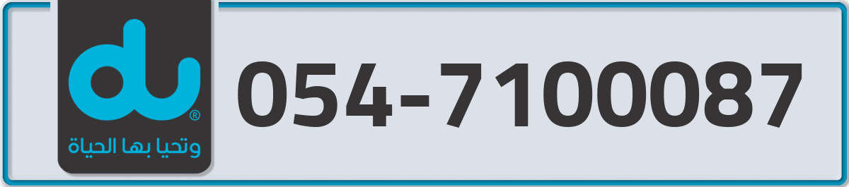 du Mobile Number 054 code 7100087 number