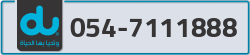  - code - 054 - number -7111888