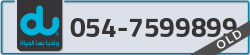  - code - 054 - number -7599899