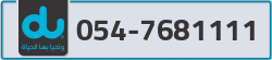  - code - 054 - number -7681111