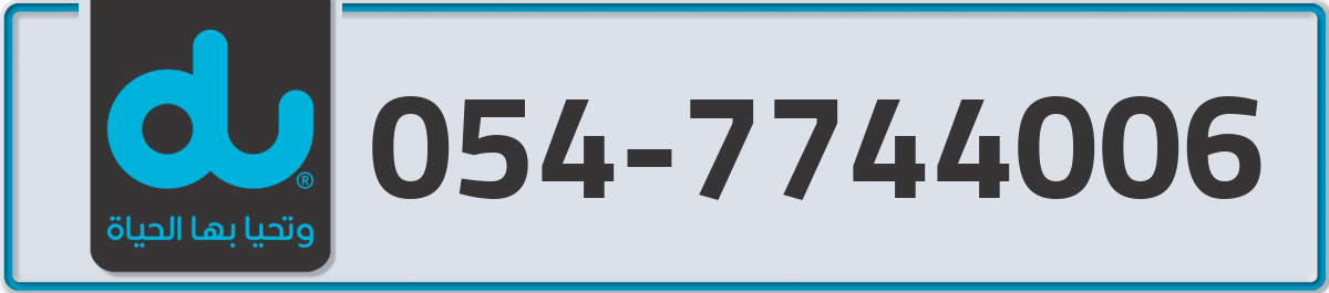 du Mobile Number 054 code 7744006 number