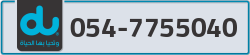  - code - 054 - number -7755040