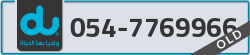  - code - 054 - number -7769966