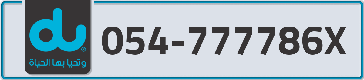 du Mobile Number 054 code 777786X number