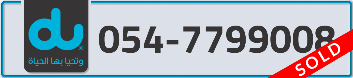 du Mobile Number 054 code 7799008 number