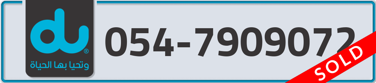 du Mobile Number 054 code 7909072 number