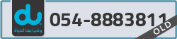 - code - 054 - number -8883811