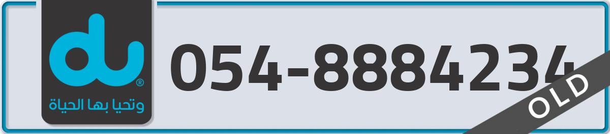 du Mobile Number 054 code 8884234 number