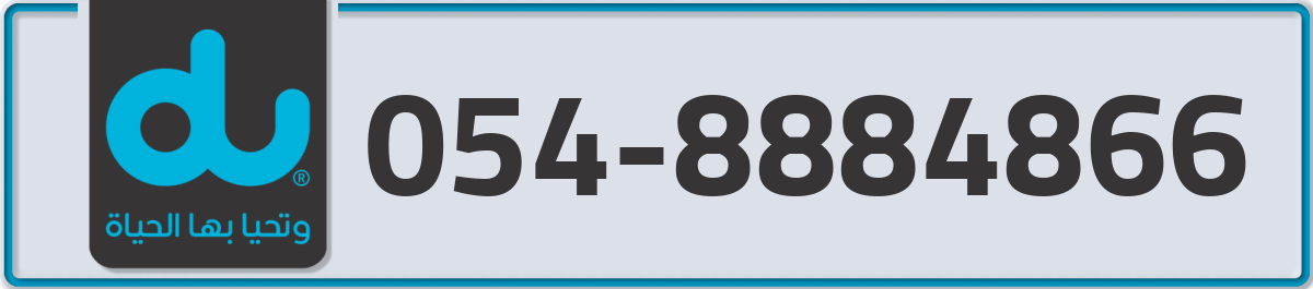 du Mobile Number 054 code 8884866 number