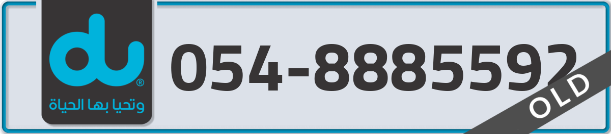 du Mobile Number 054 code 8885592 number