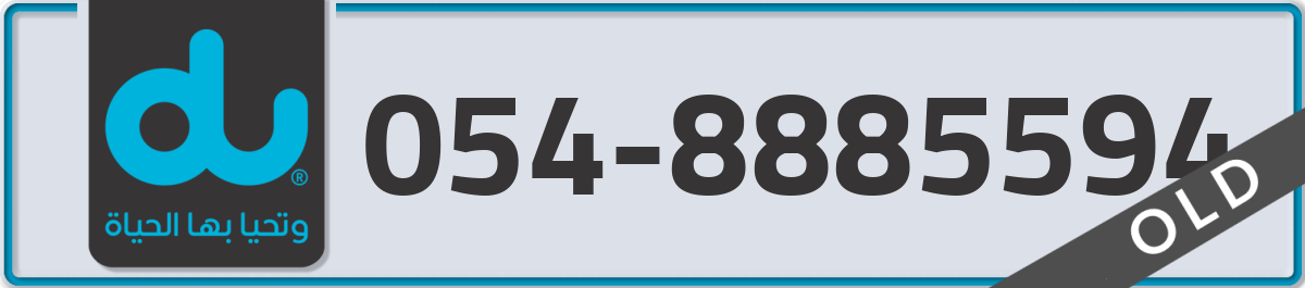 du Mobile Number 054 code 8885594 number
