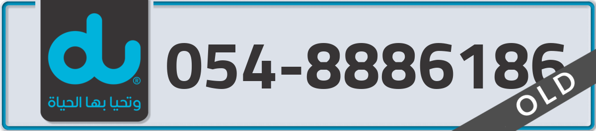 du Mobile Number 054 code 8886186 number