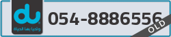  - code - 054 - number -8886556