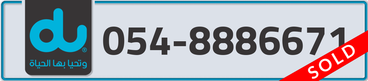 du Mobile Number 054 code 8886671 number