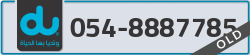  - code - 054 - number -8887785
