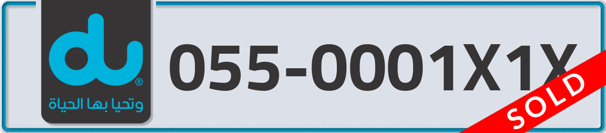 du Mobile Number 055 code 0001X1X number
