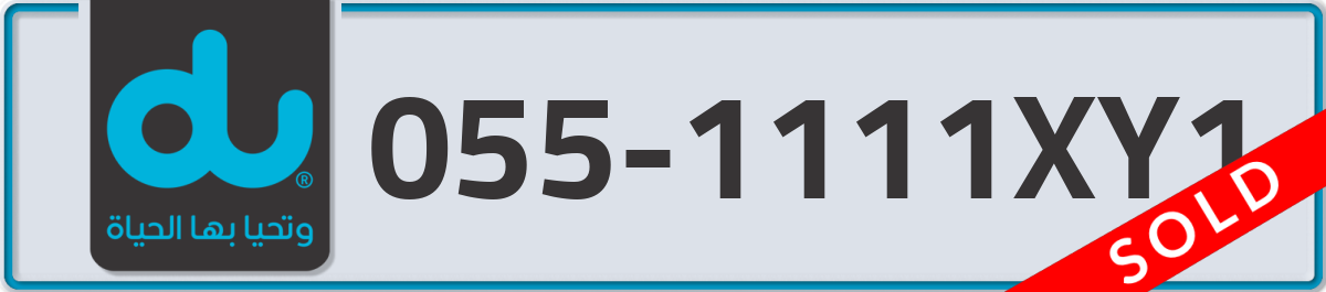 du Mobile Number 055 code 1111XY1 number