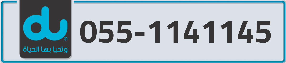 du Mobile Number 055 code 1141145 number