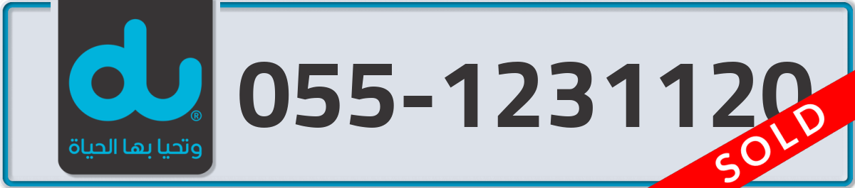 du Mobile Number 055 code 1231120 number