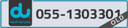  - code - 055 - number -1303301