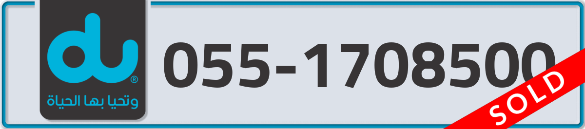 du Mobile Number 055 code 1708500 number
