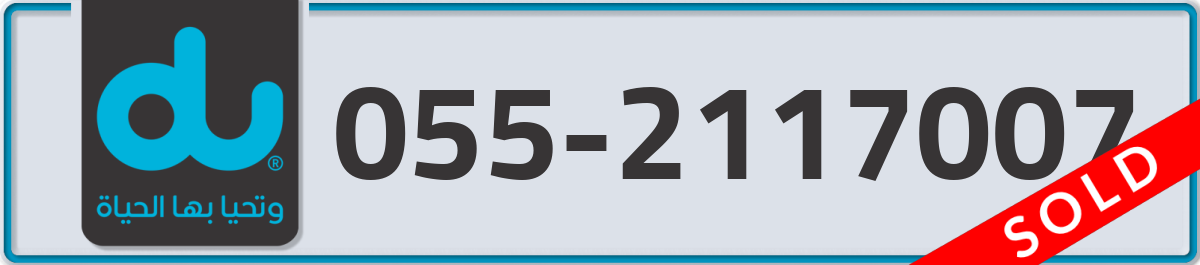du Mobile Number 055 code 2117007 number