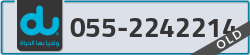  - code - 055 - number -2242214