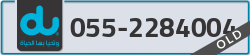  - code - 055 - number -2284004