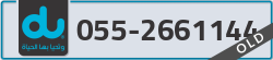  - code - 055 - number -2661144