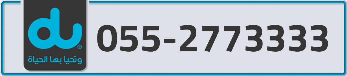 du Mobile Number 055 code 2773333 number