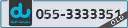  - code - 055 - number -3333351